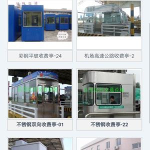 公路收费亭的智能变革 从交通设施到高效设备的关键作用